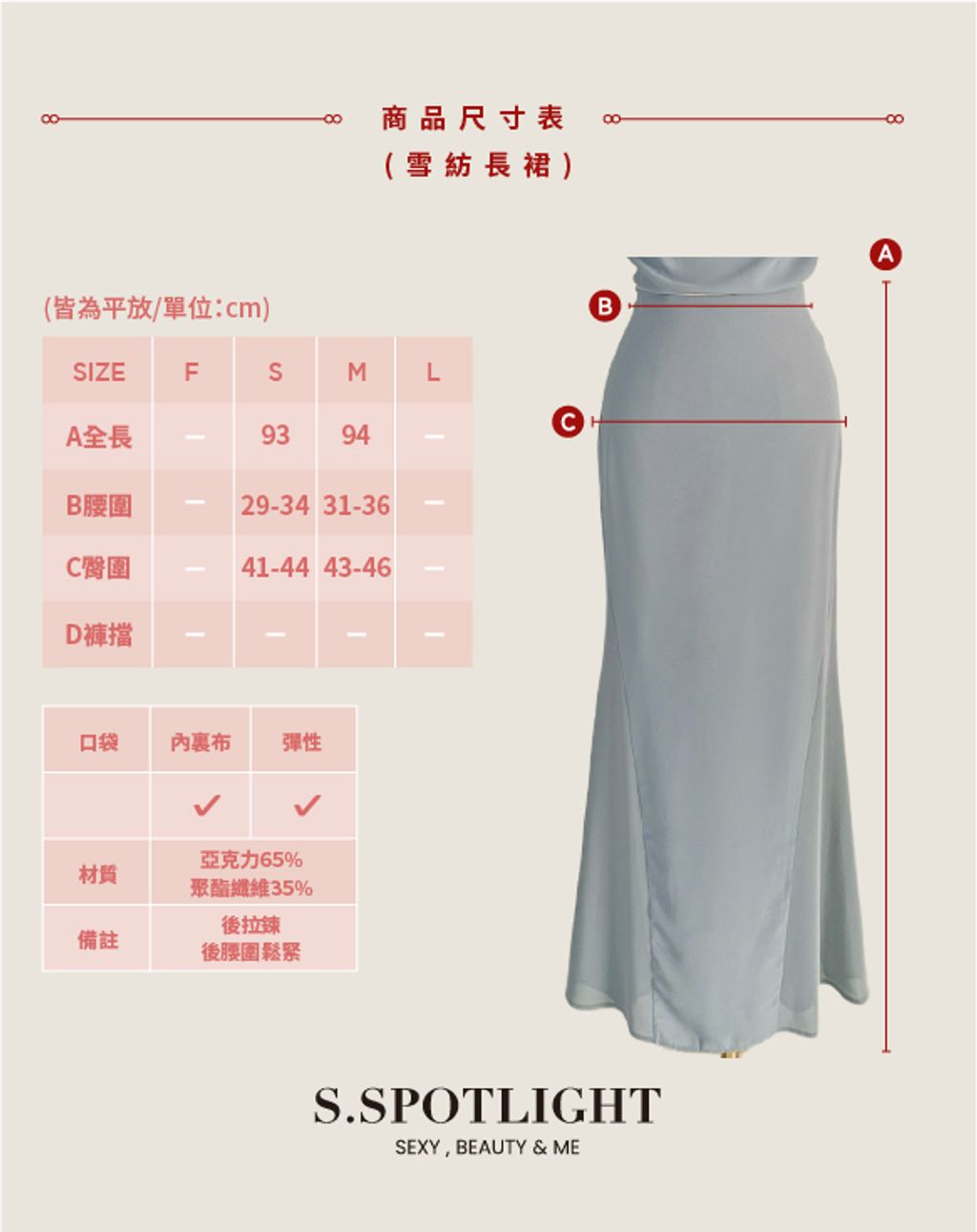 訂製款尺寸表035