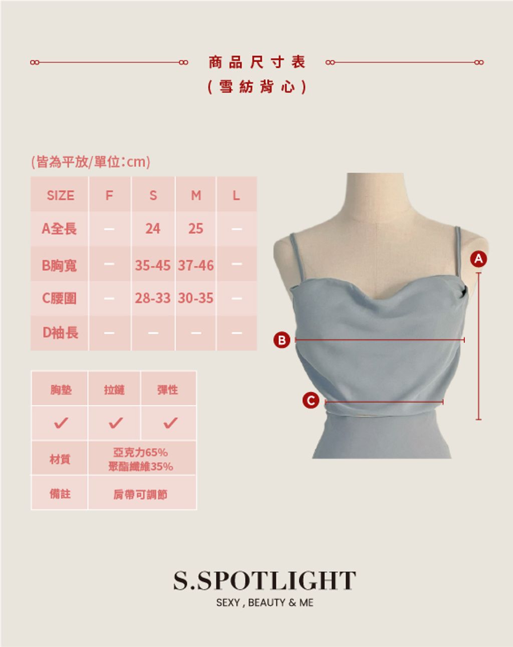 訂製款尺寸表034
