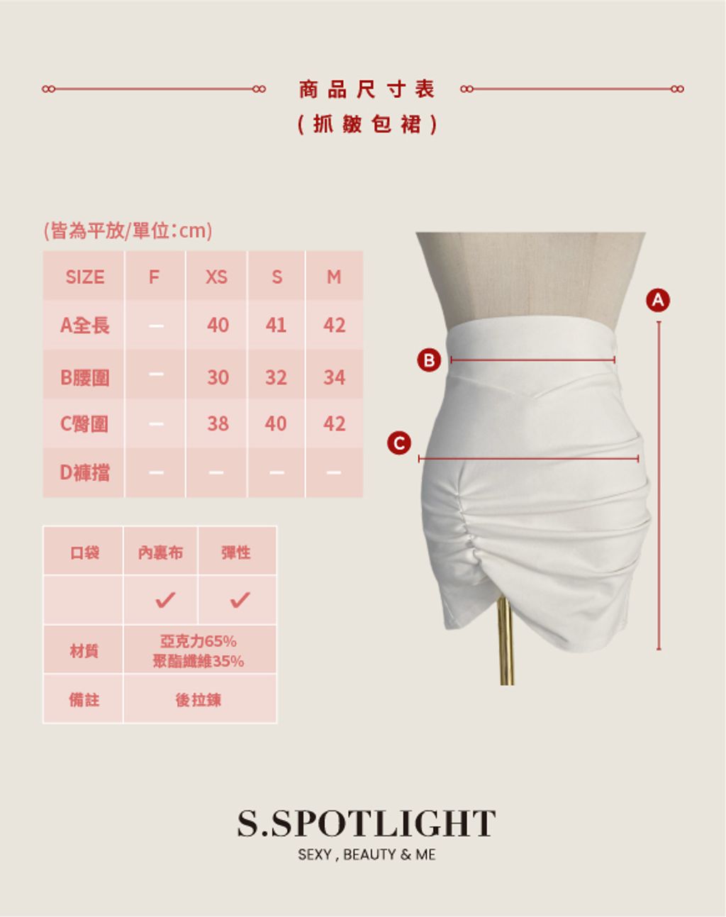 訂製款尺寸表021