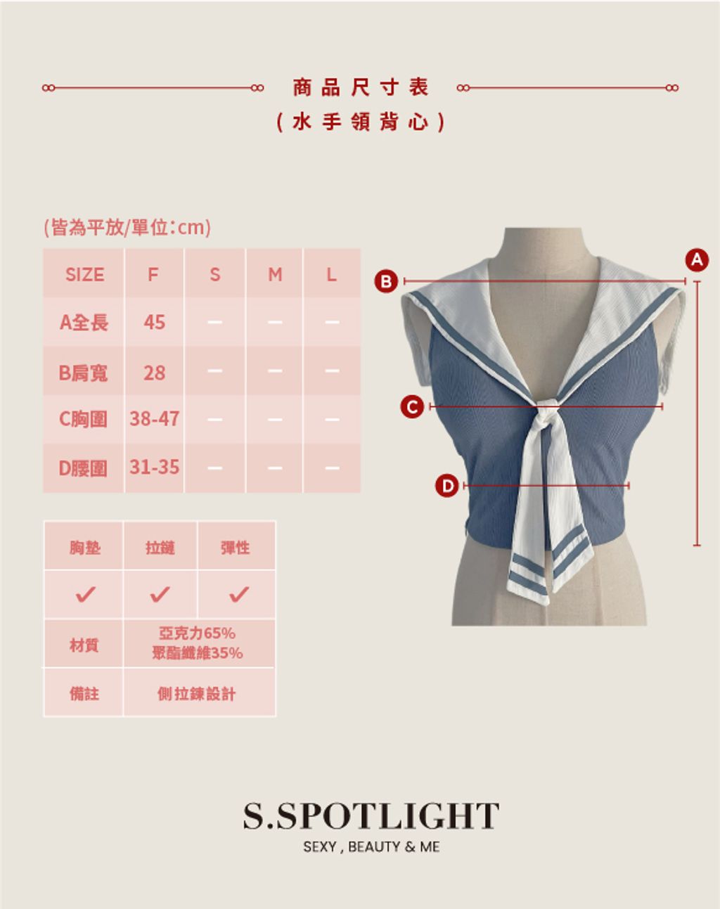 訂製款尺寸表036