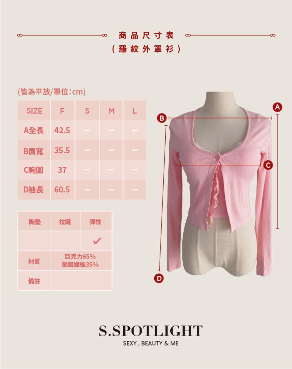 訂製款尺寸表039