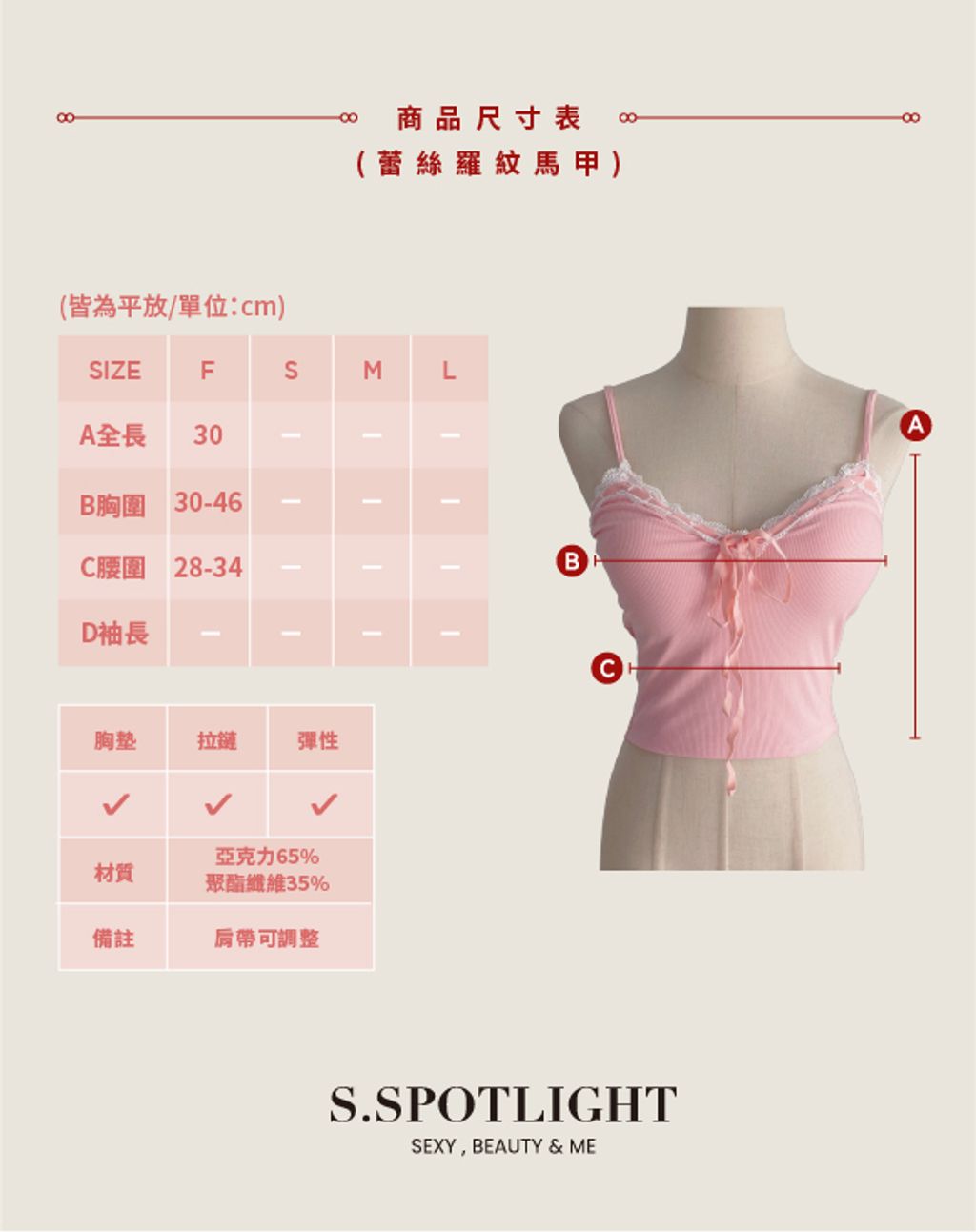 訂製款尺寸表038