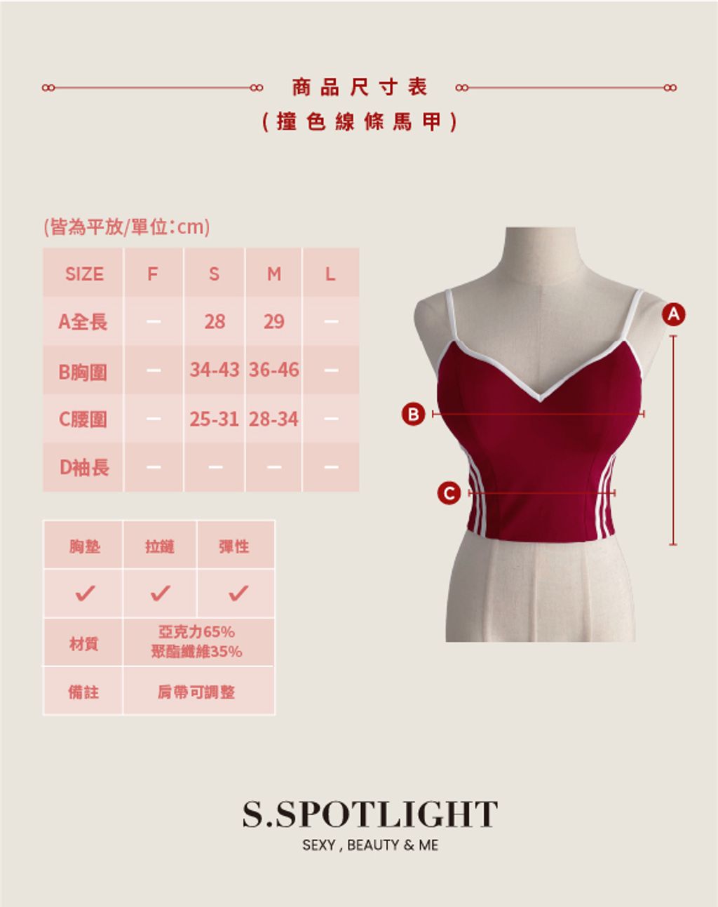 訂製款尺寸表037