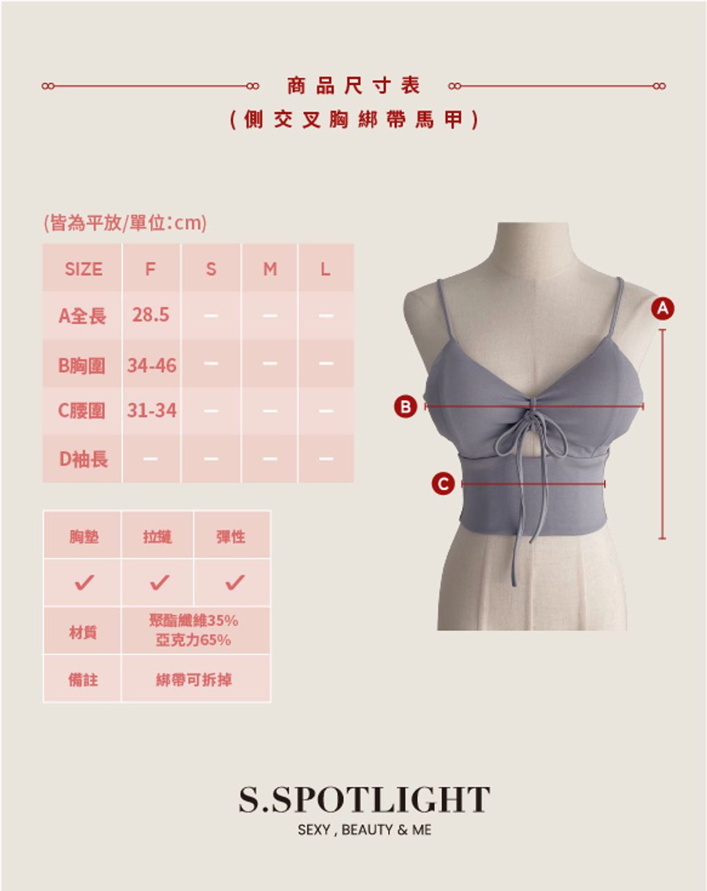 訂製款尺寸表041