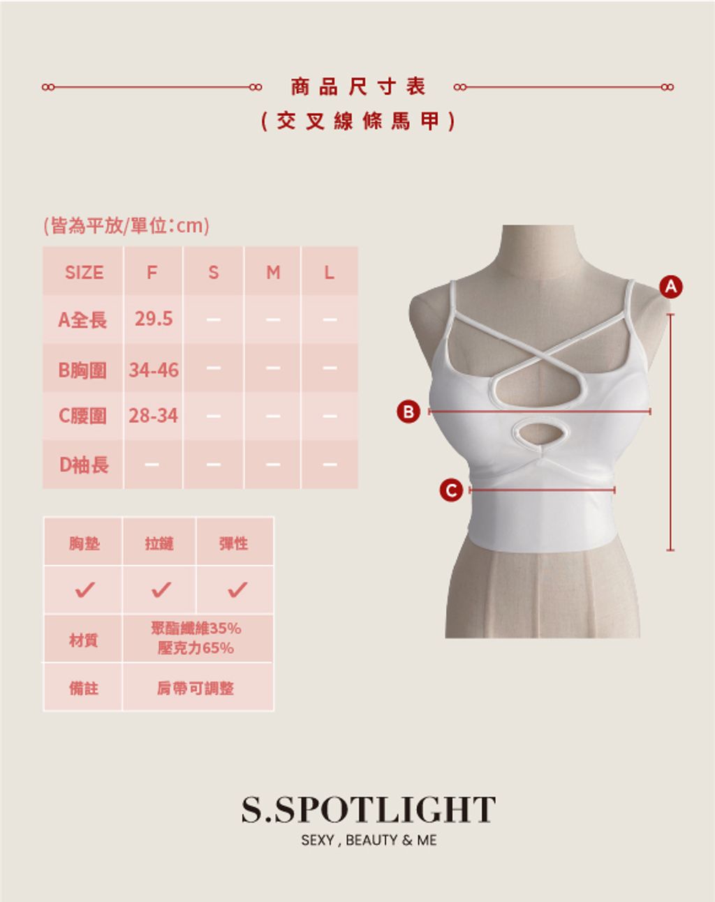 訂製款尺寸表042