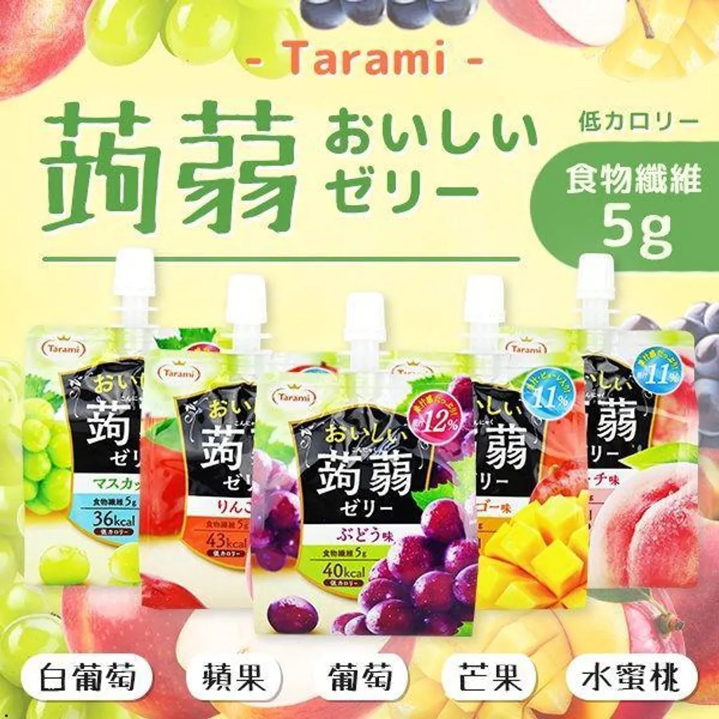 Tarami Oishii Konnyaku Jelly 150g 3 Types To Choose Grocerii Resources