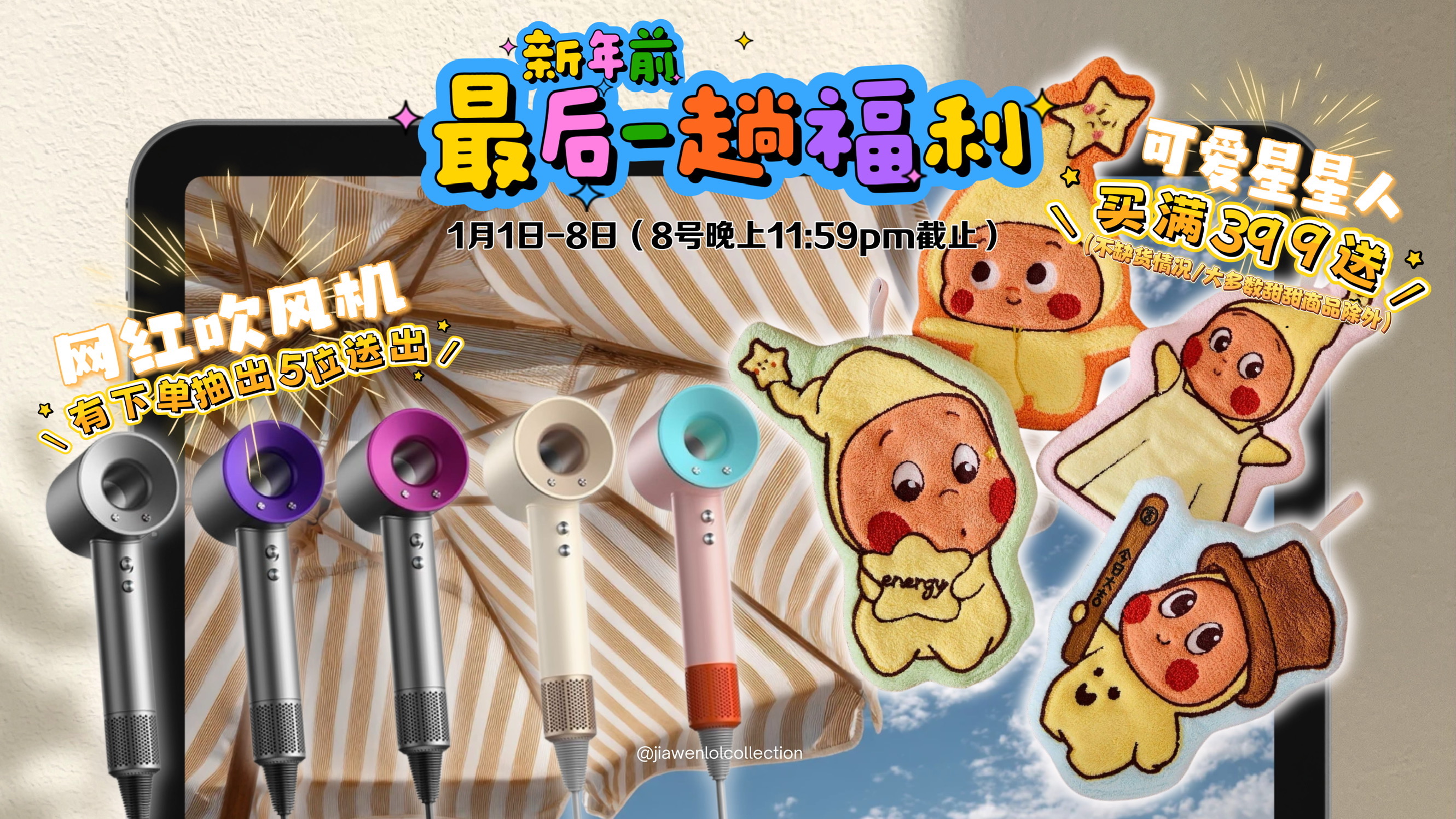  | Jiawenlol Collection