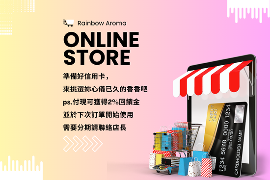  | Rainbow Aroma