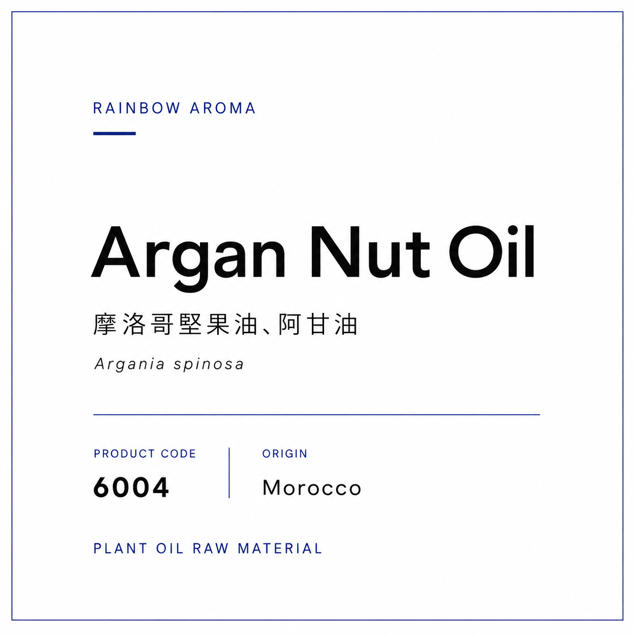 6004，摩洛哥堅果油