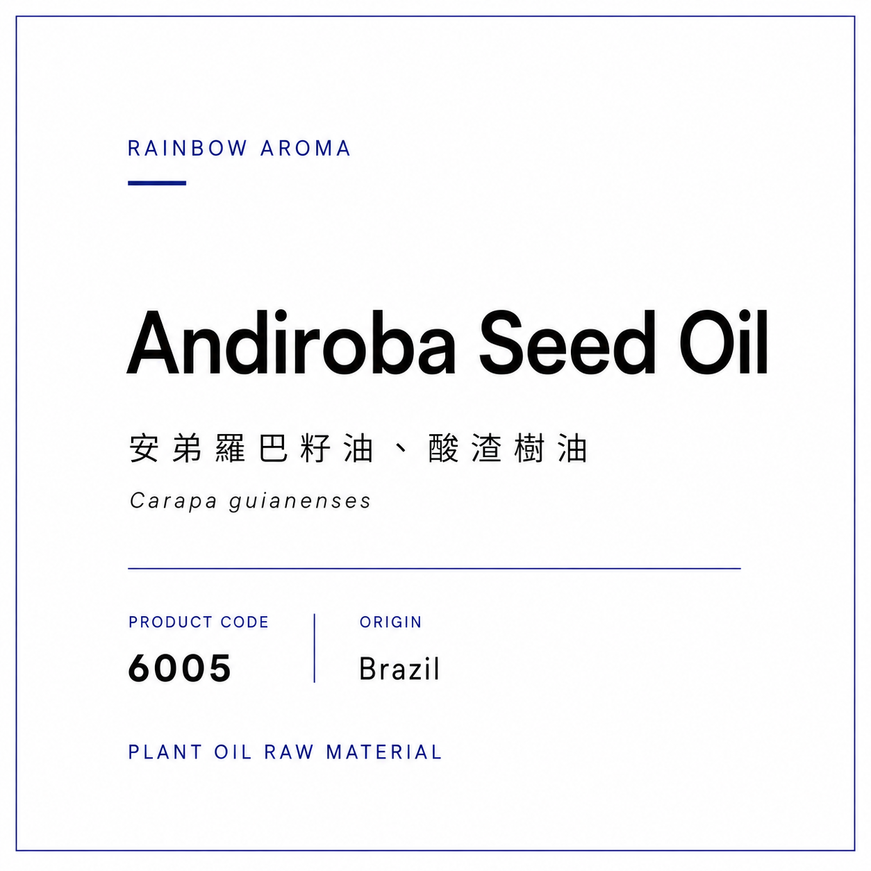 6005，安第羅巴果油