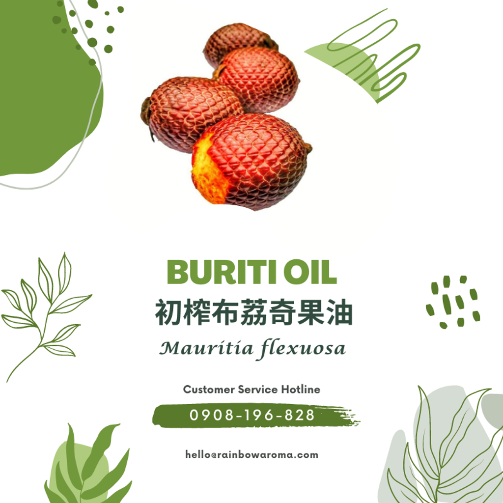 6012，Buriti Oil，初榨布荔奇果油