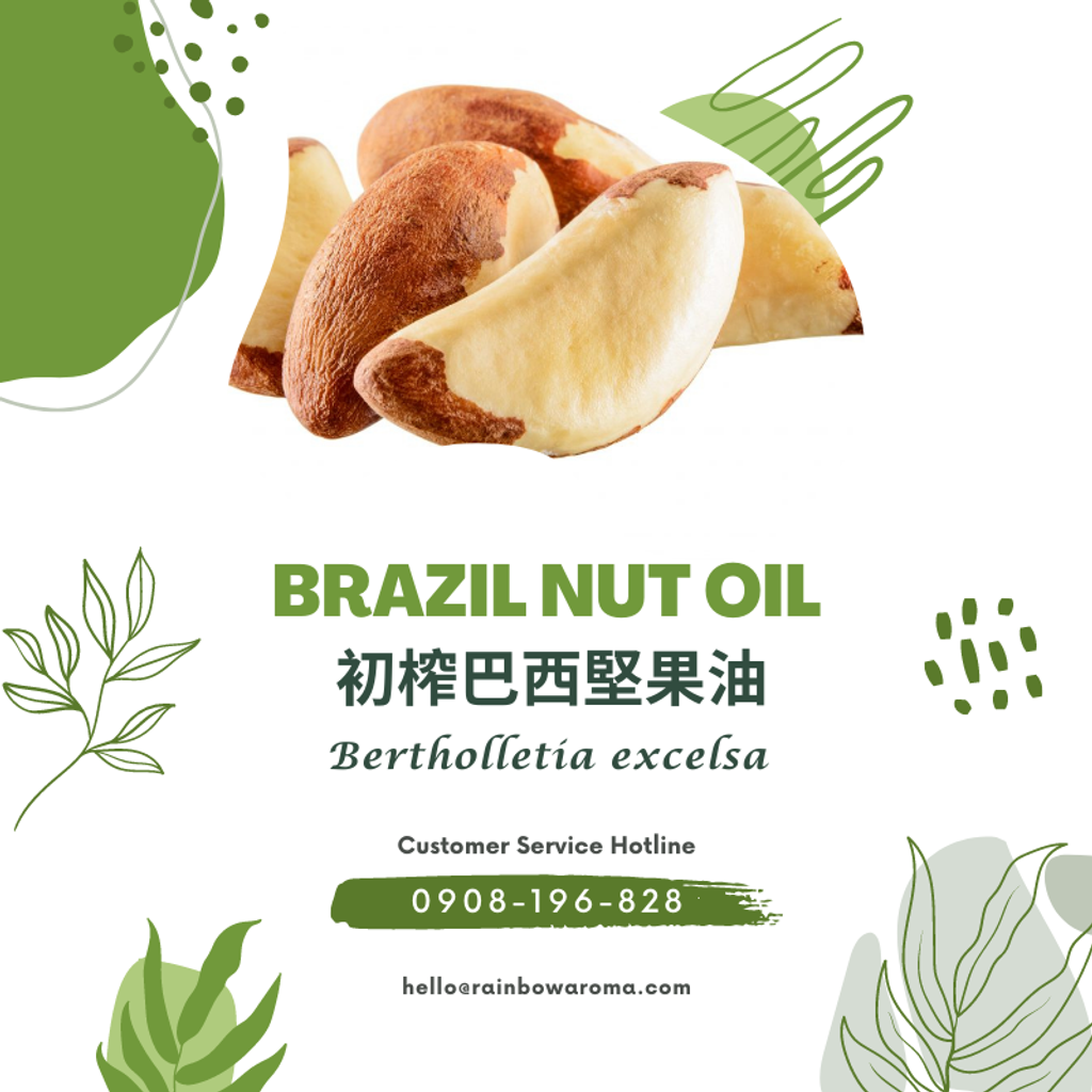 6020，Brazil Nut Oil，初榨巴西堅果油