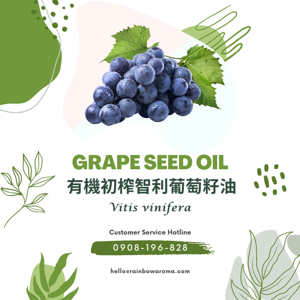 6021，Grape Seed Oil，有機初榨智利葡萄籽油