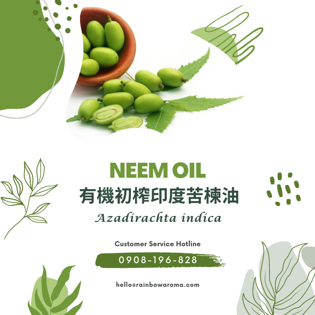 6031，Neem Oil，有機初榨印度苦楝油