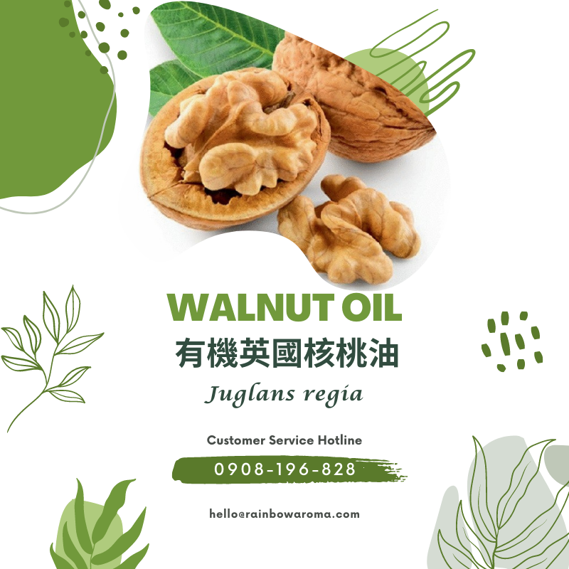 6045，Walnut Oil，有機英國核桃油