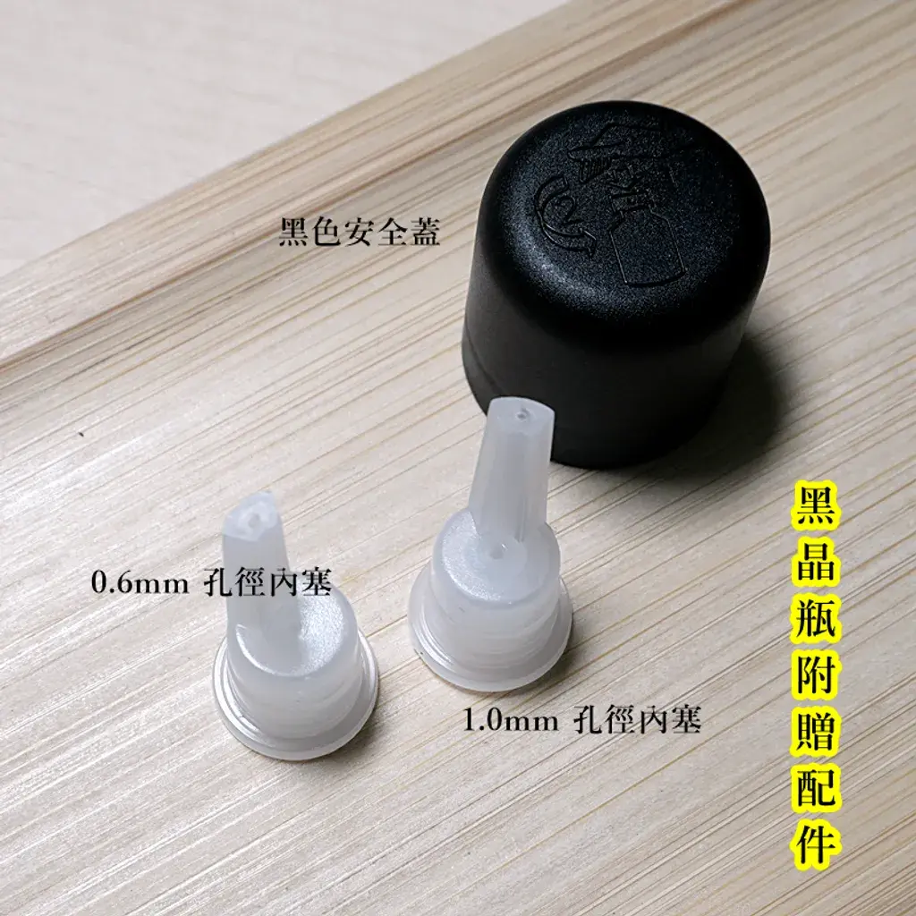 孔徑內塞