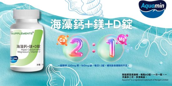 你的鈣鎂D | 你的補充品 (UrSupplements)