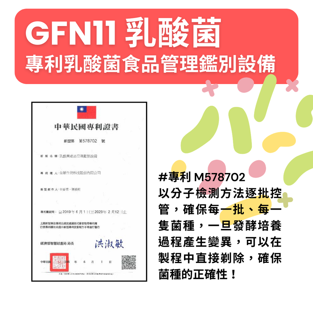 益生菌膠囊 (3)