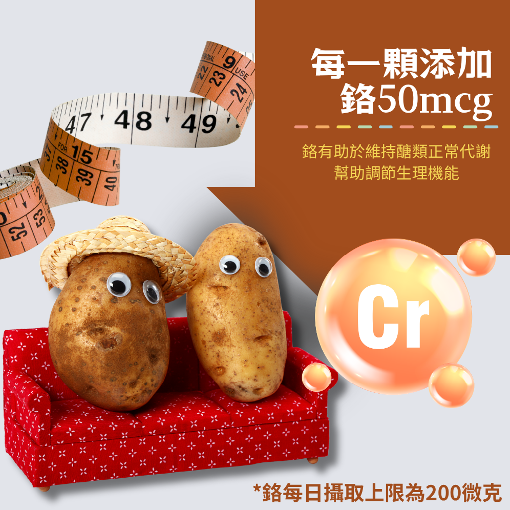 白腎豆萃取+鉻酵母膠囊 (2)