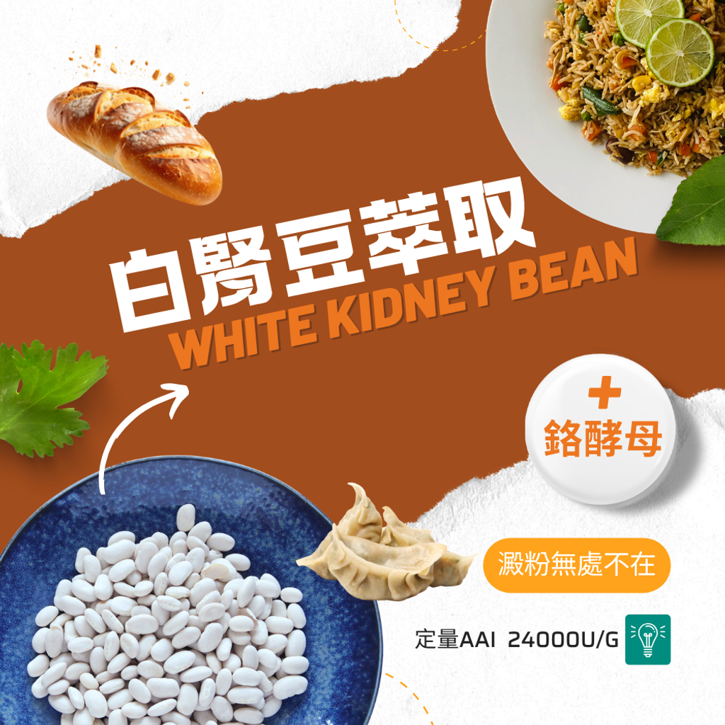 白腎豆萃取+鉻酵母膠囊 (4)