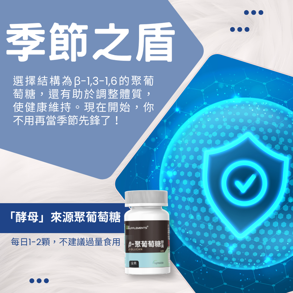 BETA 聚葡萄糖膠囊 (2)
