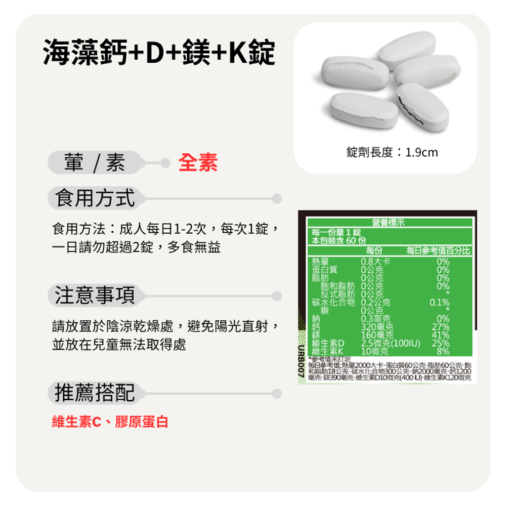 營養標示 (16)