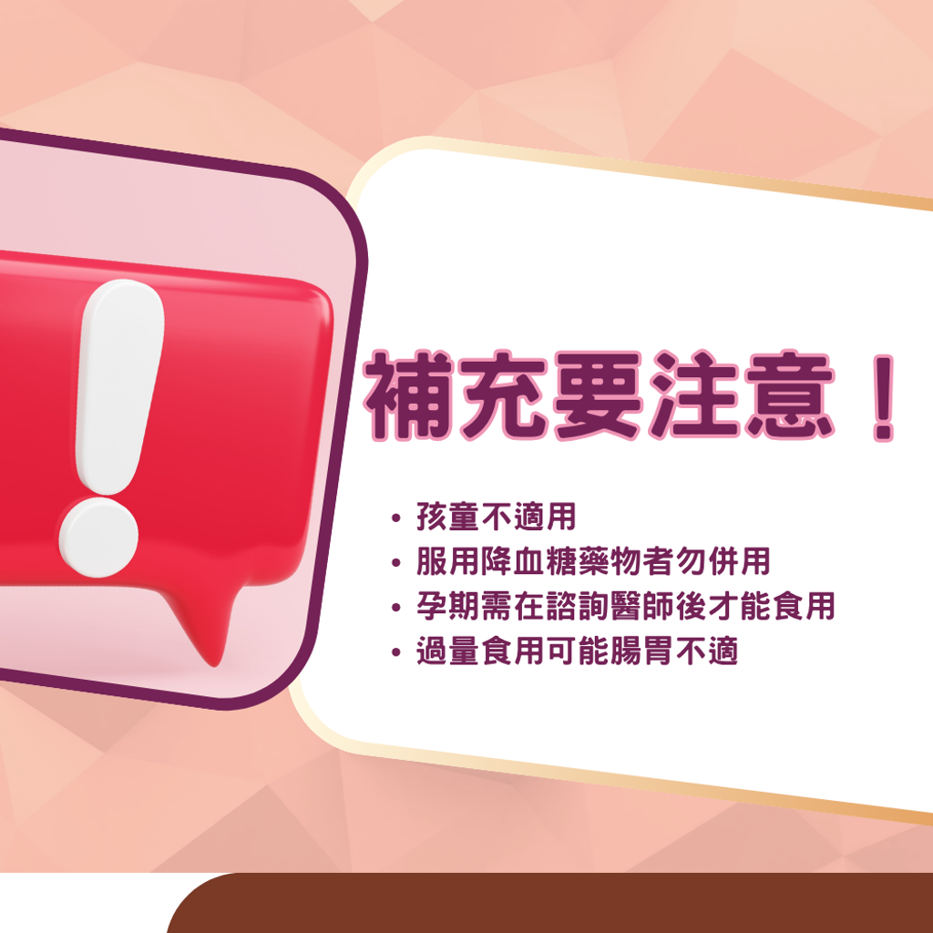 肌醇 (3)
