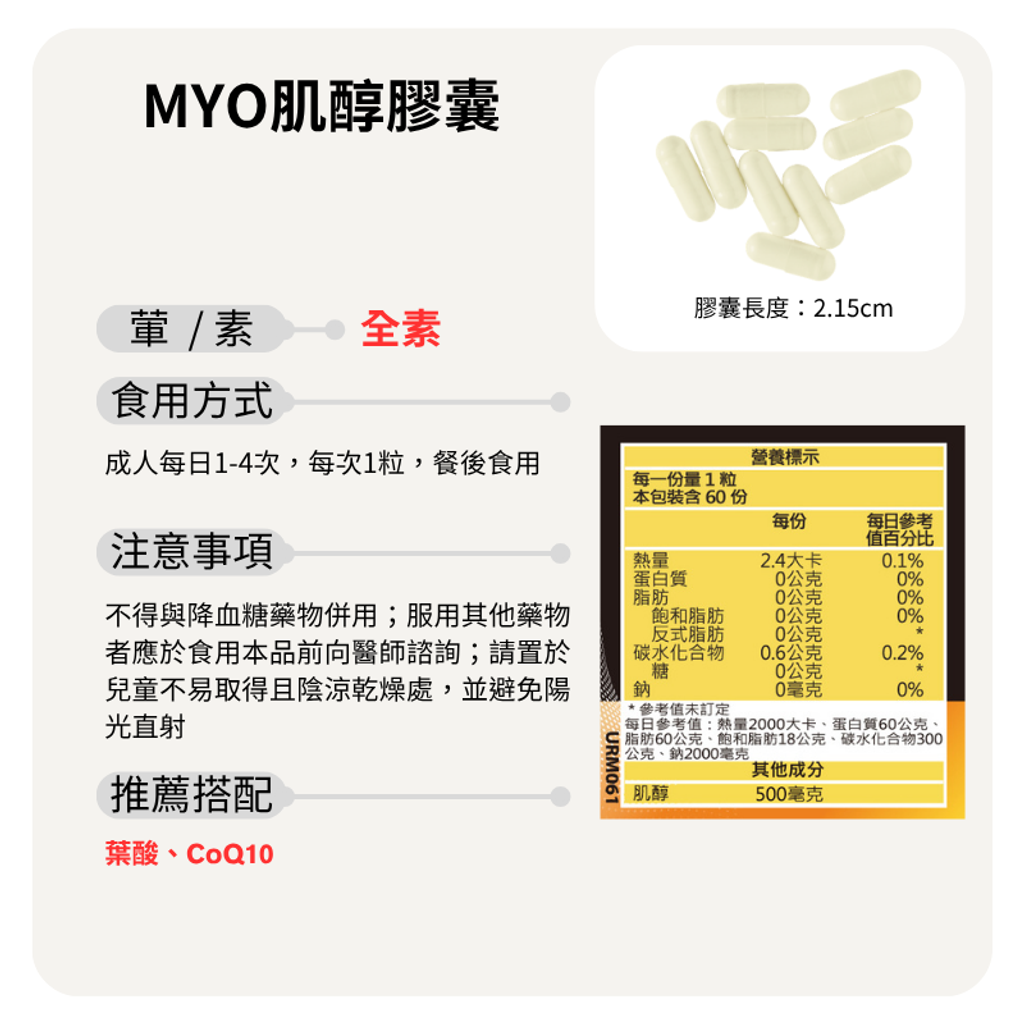 營養標示 (17)