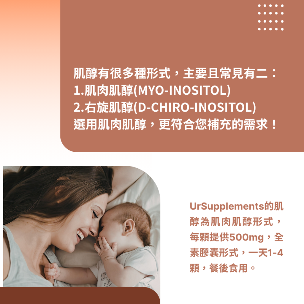 肌醇 (4)