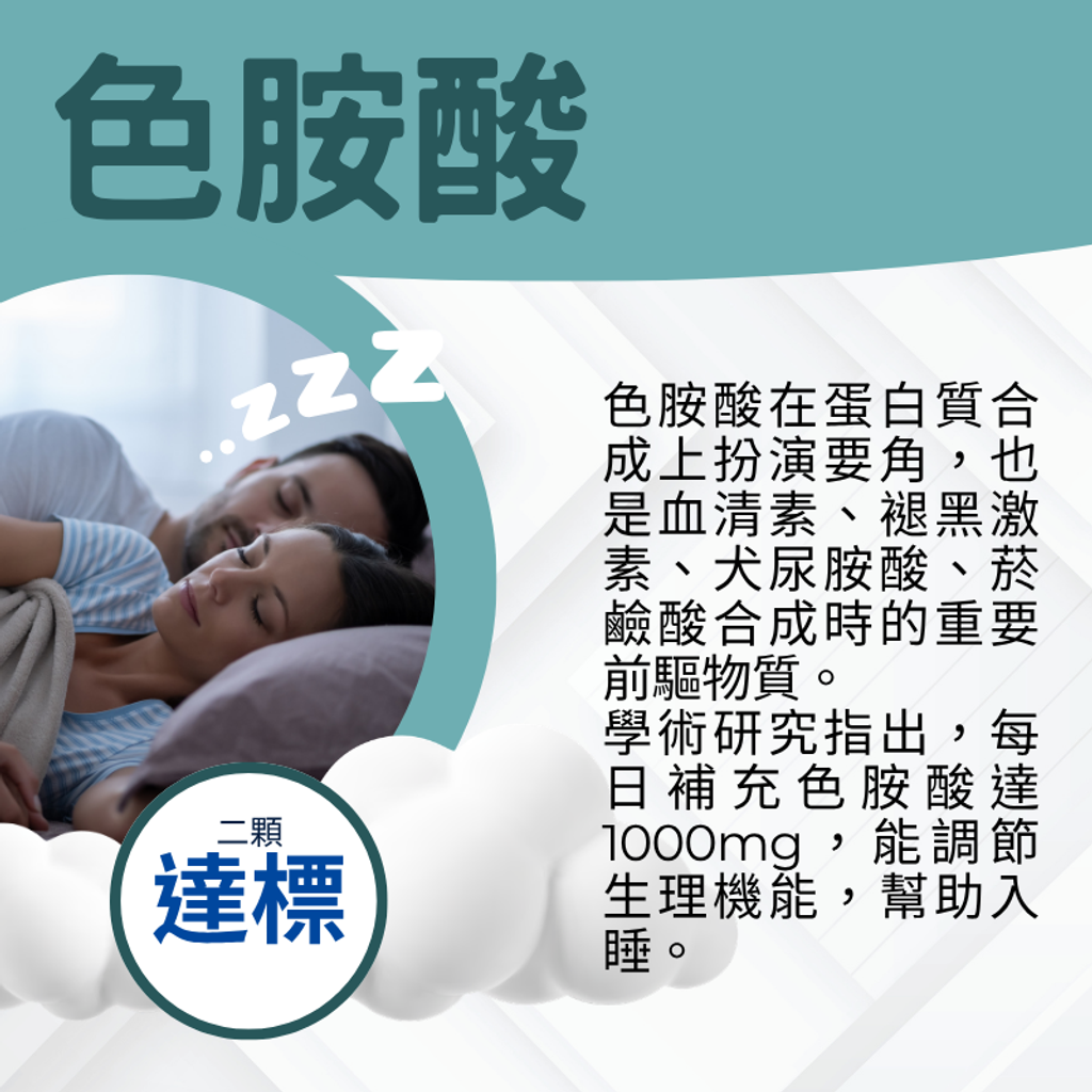 色胺酸 (2)