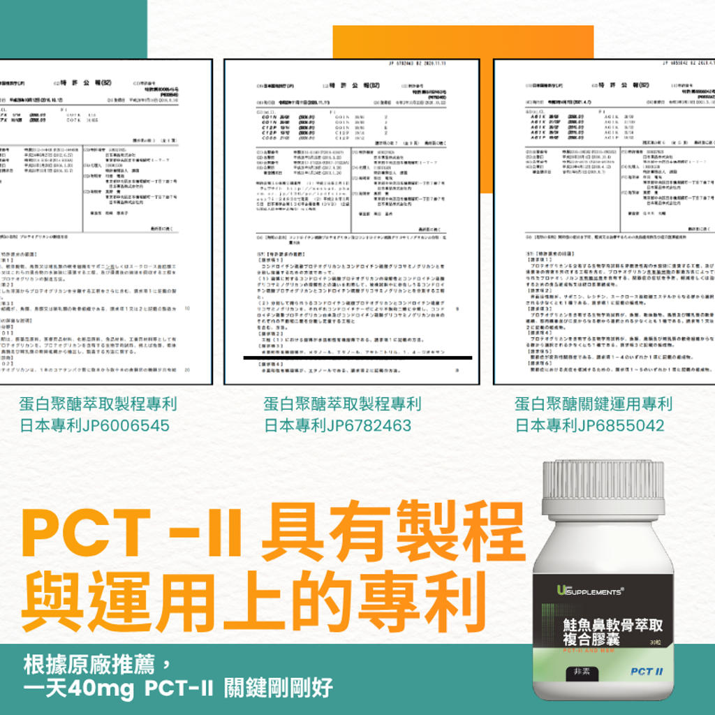 鮭魚鼻軟骨萃取複合膠囊 (5)