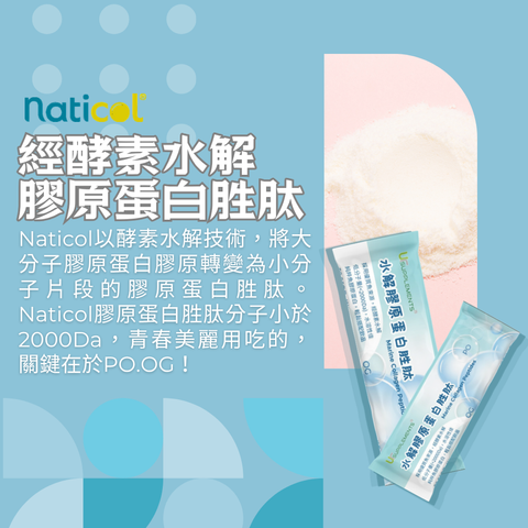 膠原蛋白胜肽 (3)