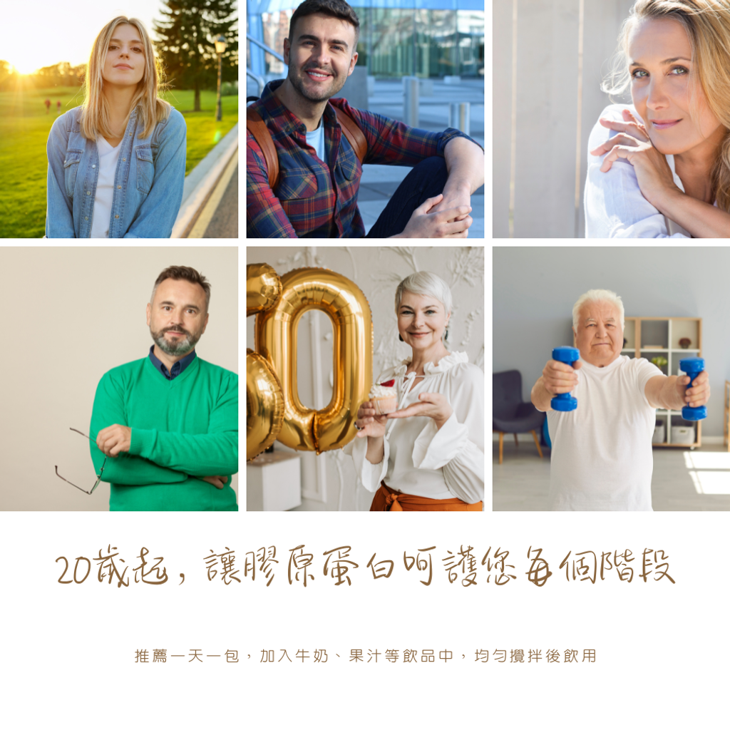 膠原蛋白胜肽 (6)