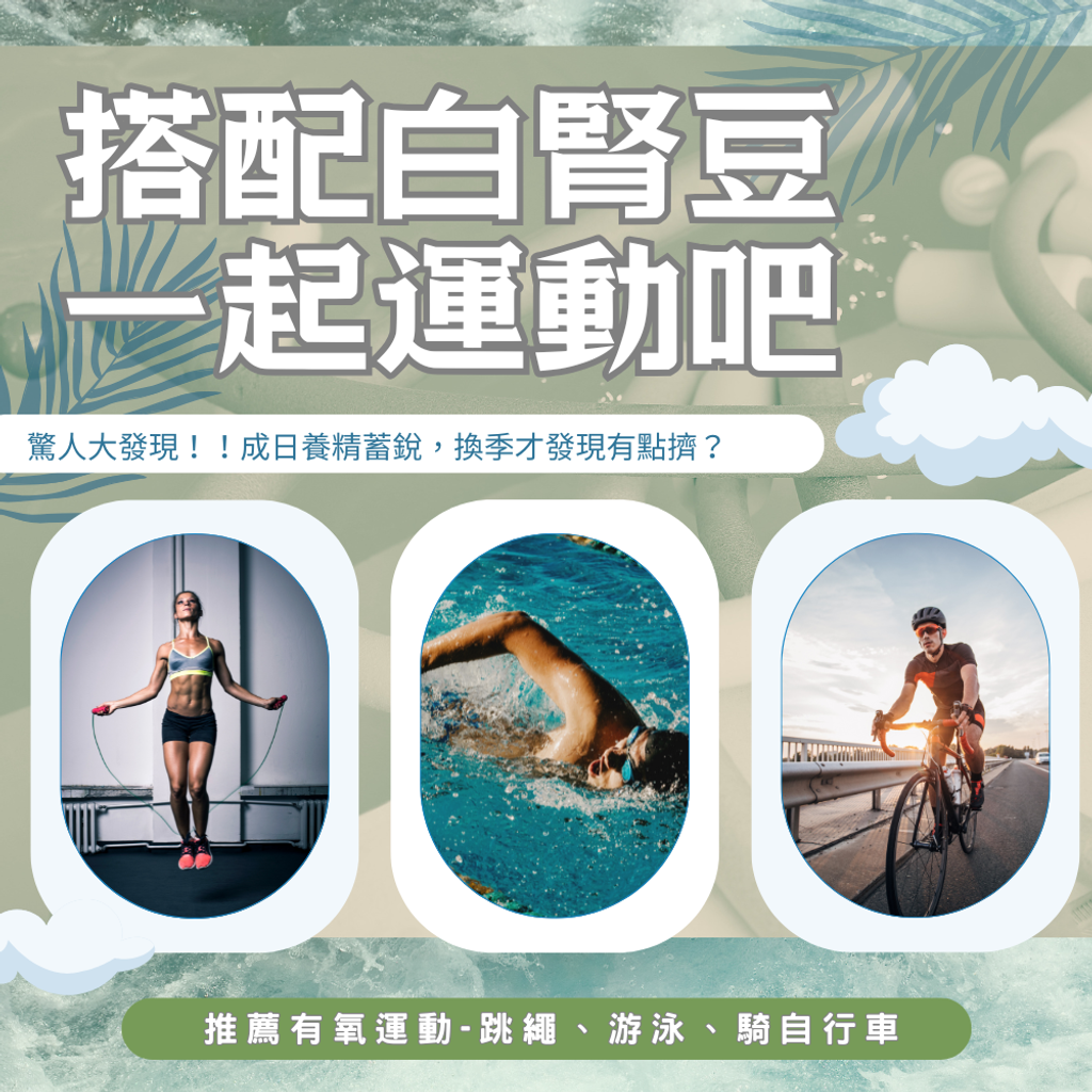 白腎豆複合 (3)