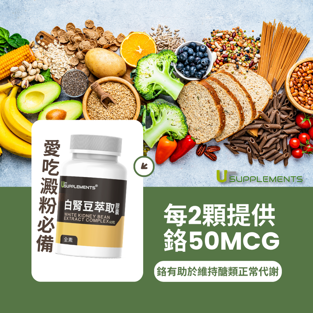 白腎豆複合 (4)