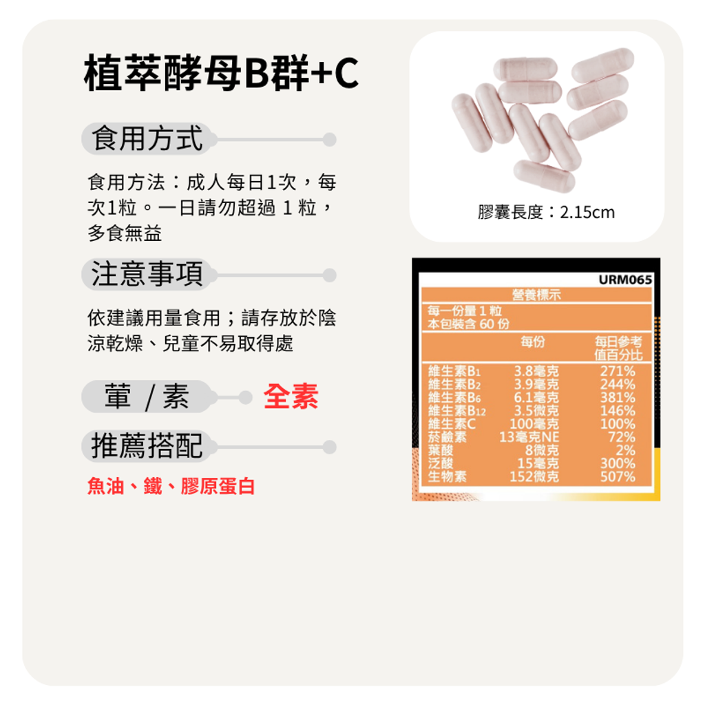 營養標示 (28)