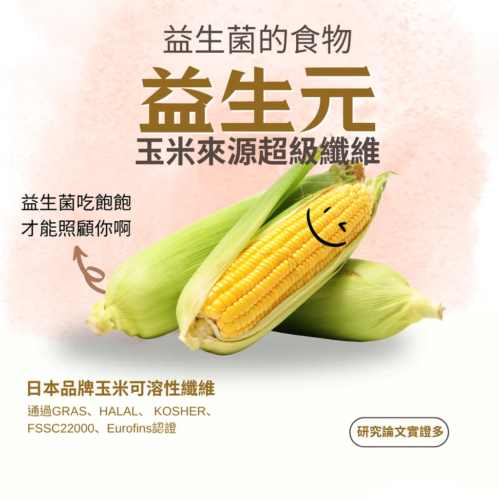 15益生菌