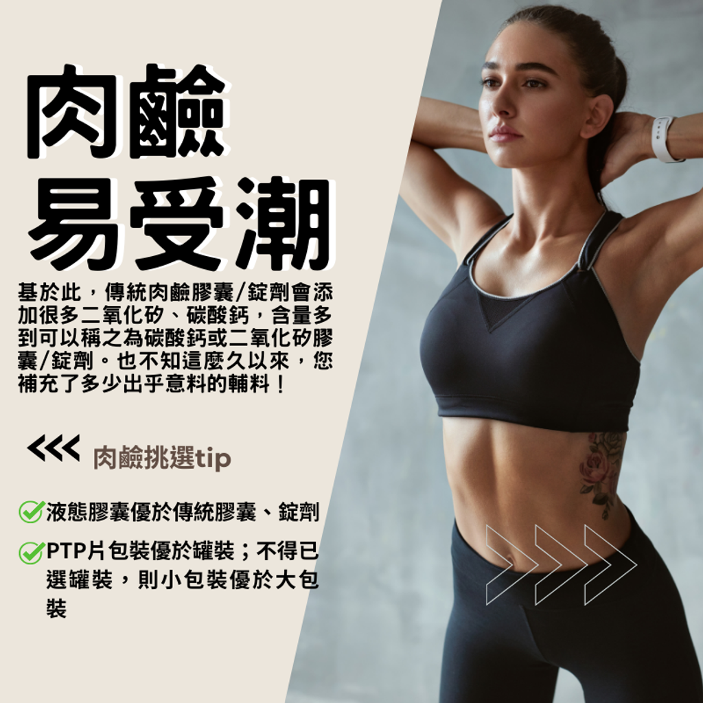 肉鹼 (1)