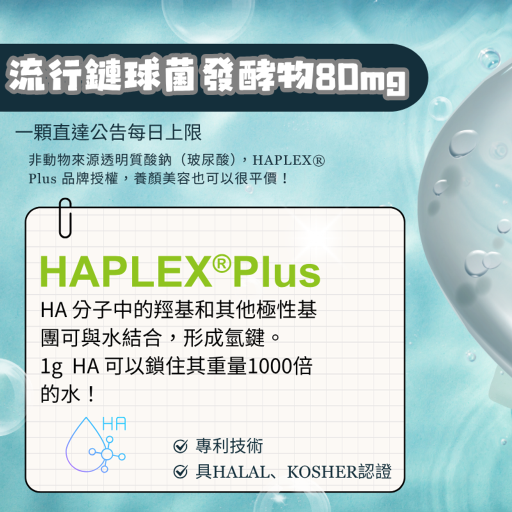 玻尿酸 (1)