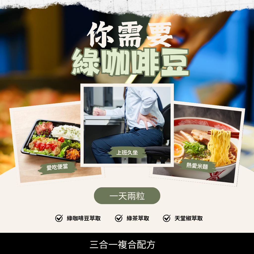 Grecobe® 綠咖啡豆萃取物 (4)