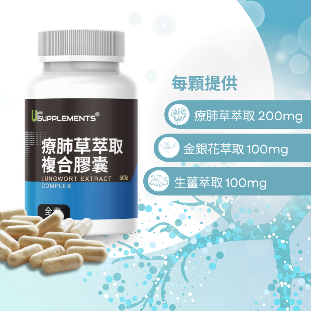 療肺草複合 (4)