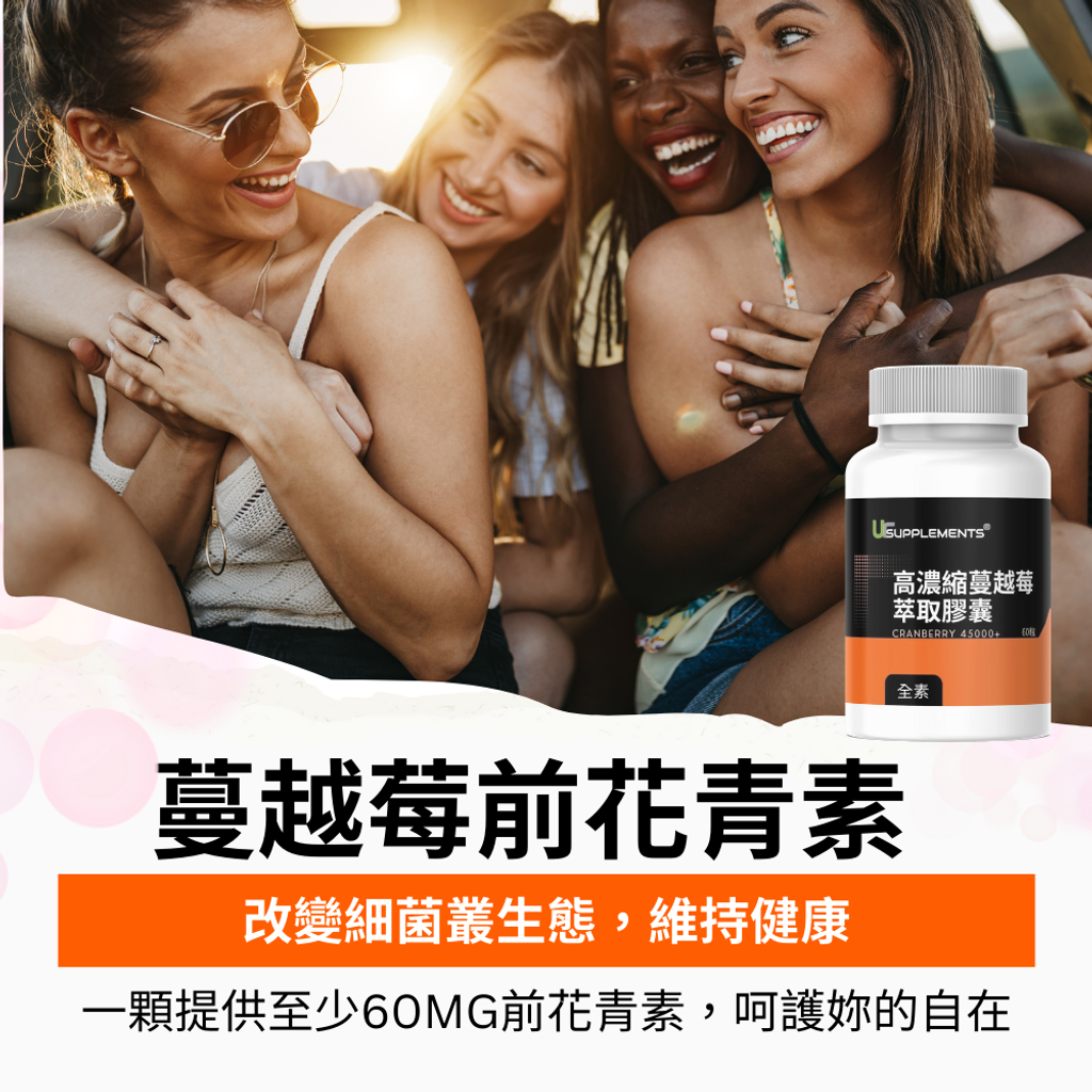 高濃縮蔓越莓 (2)