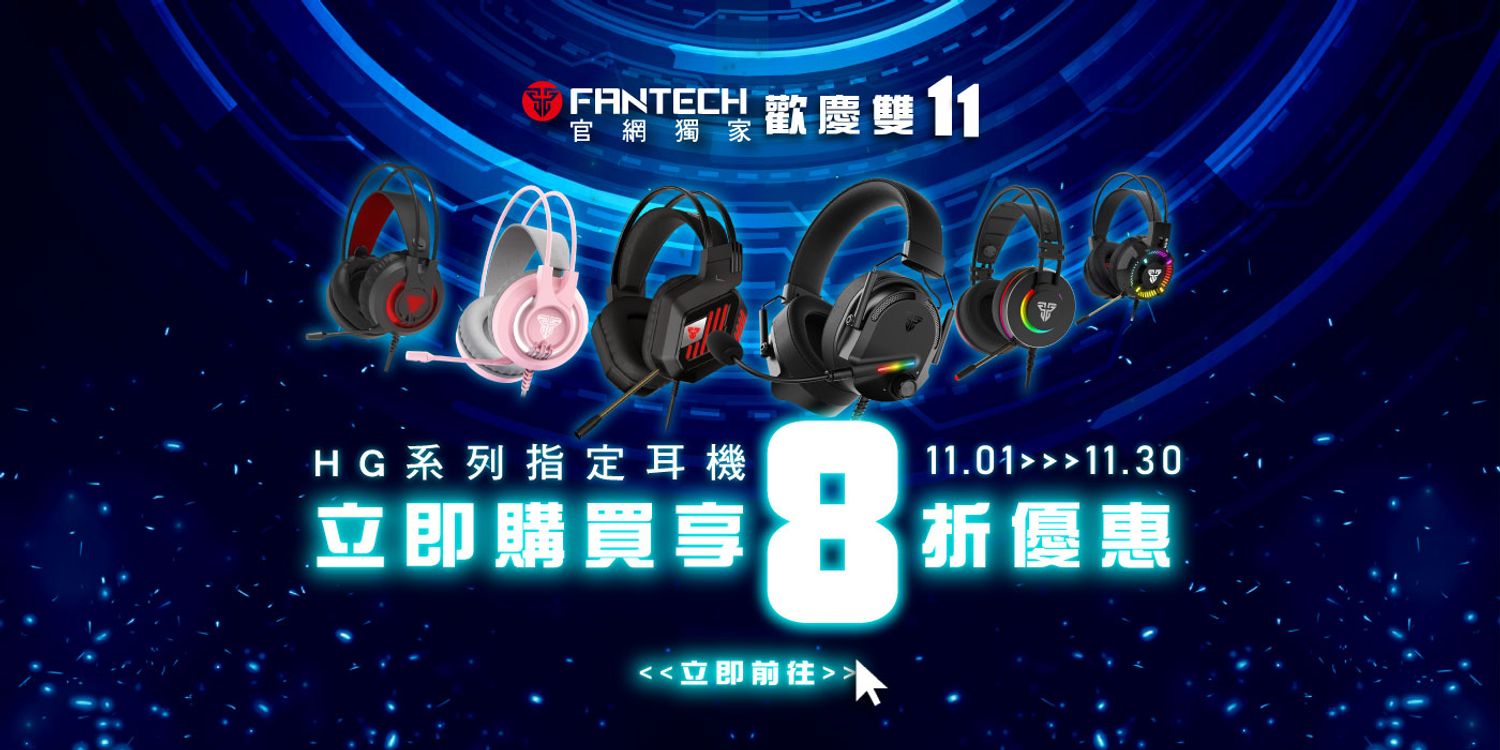 Fantech電競首選品牌 | 設備升級 所向無敵‎ | 