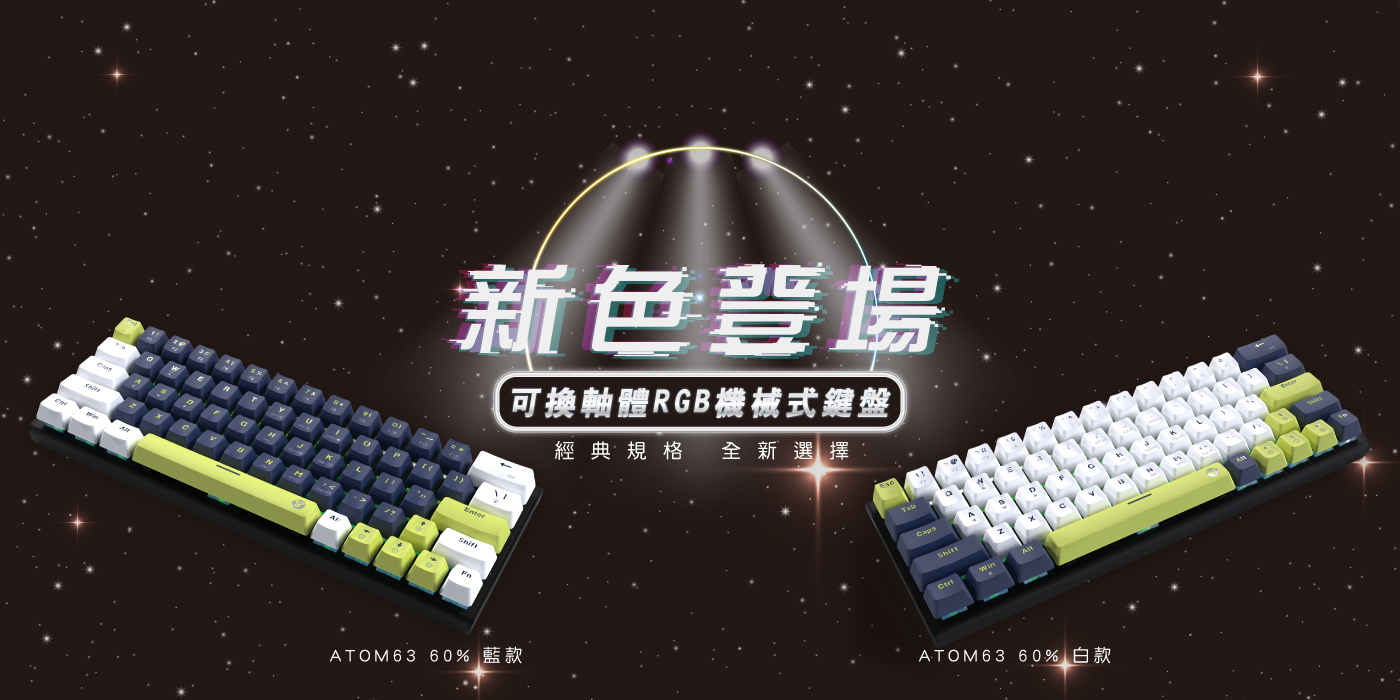 Fantech電競首選品牌 | 設備升級 所向無敵‎ | 