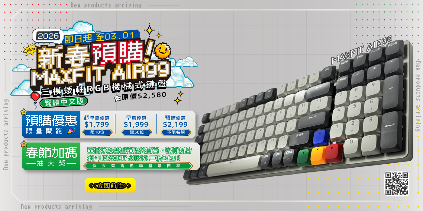 202602-早鳥優惠+過年抽獎BN1400X700_01