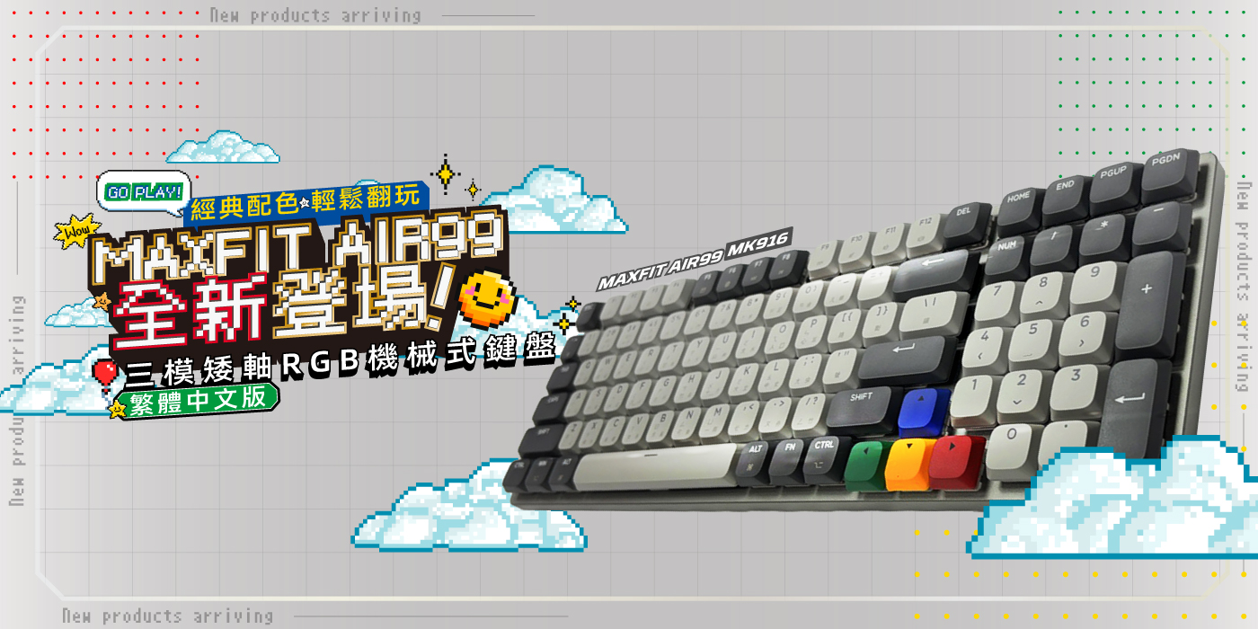 Fantech電競首選品牌 | 設備升級 所向無敵‎ | 