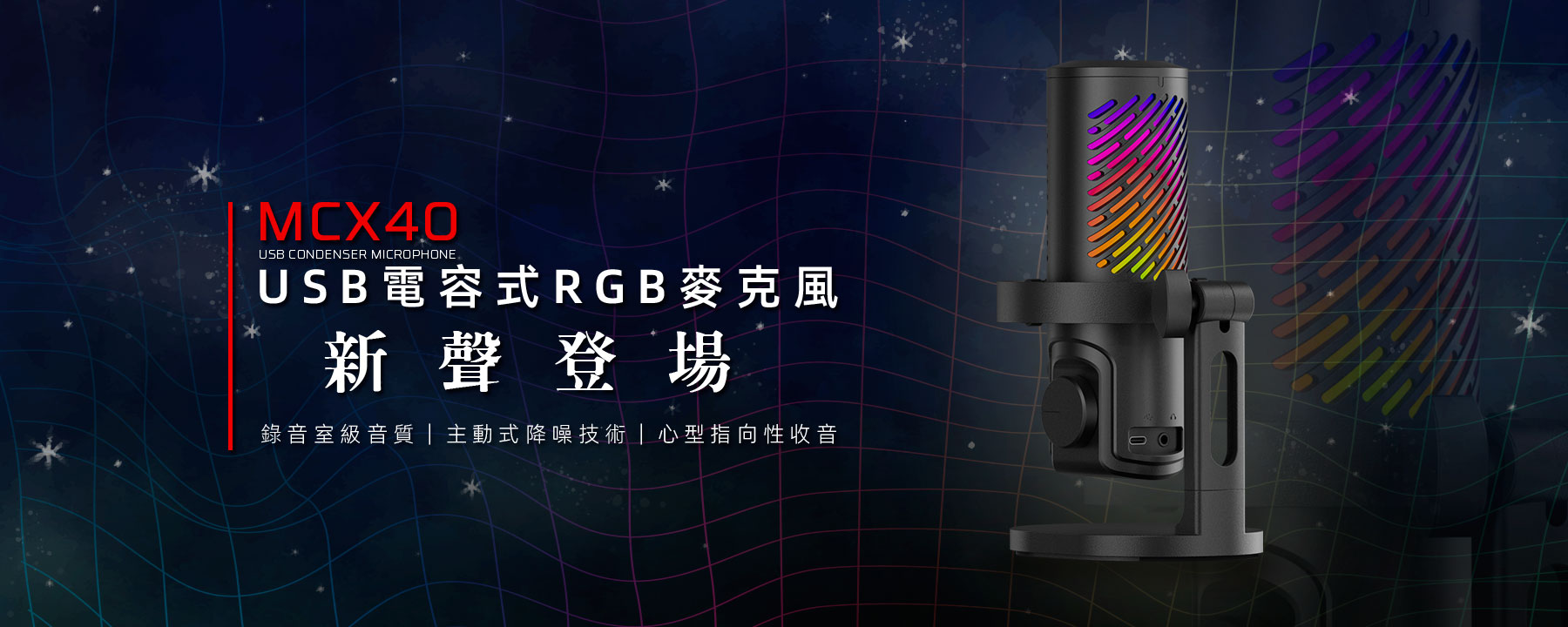 Fantech電競首選品牌 | 設備升級 所向無敵‎ | 