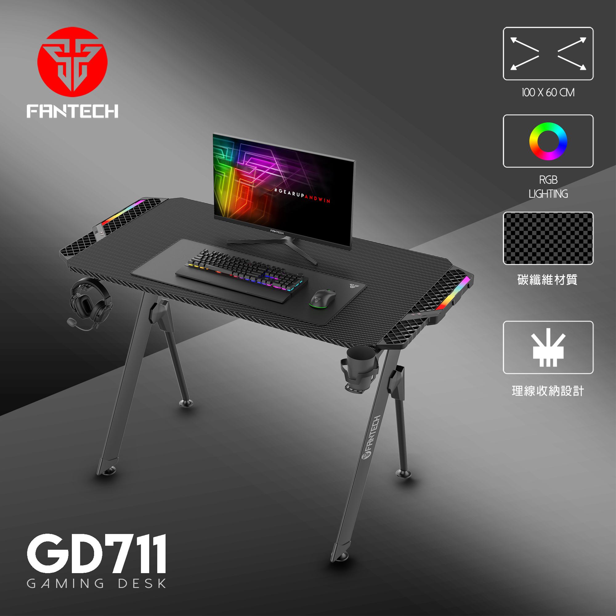 GD711 RGB遊戲電競桌-1