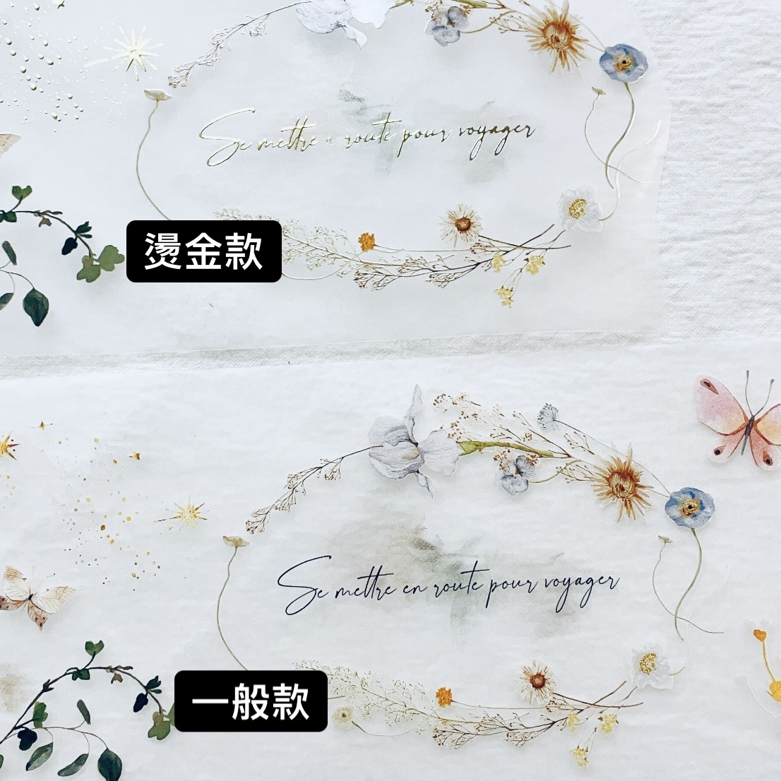 JOURNAL PAGES FLORAL MOON PET TAPE 燙金霧面-