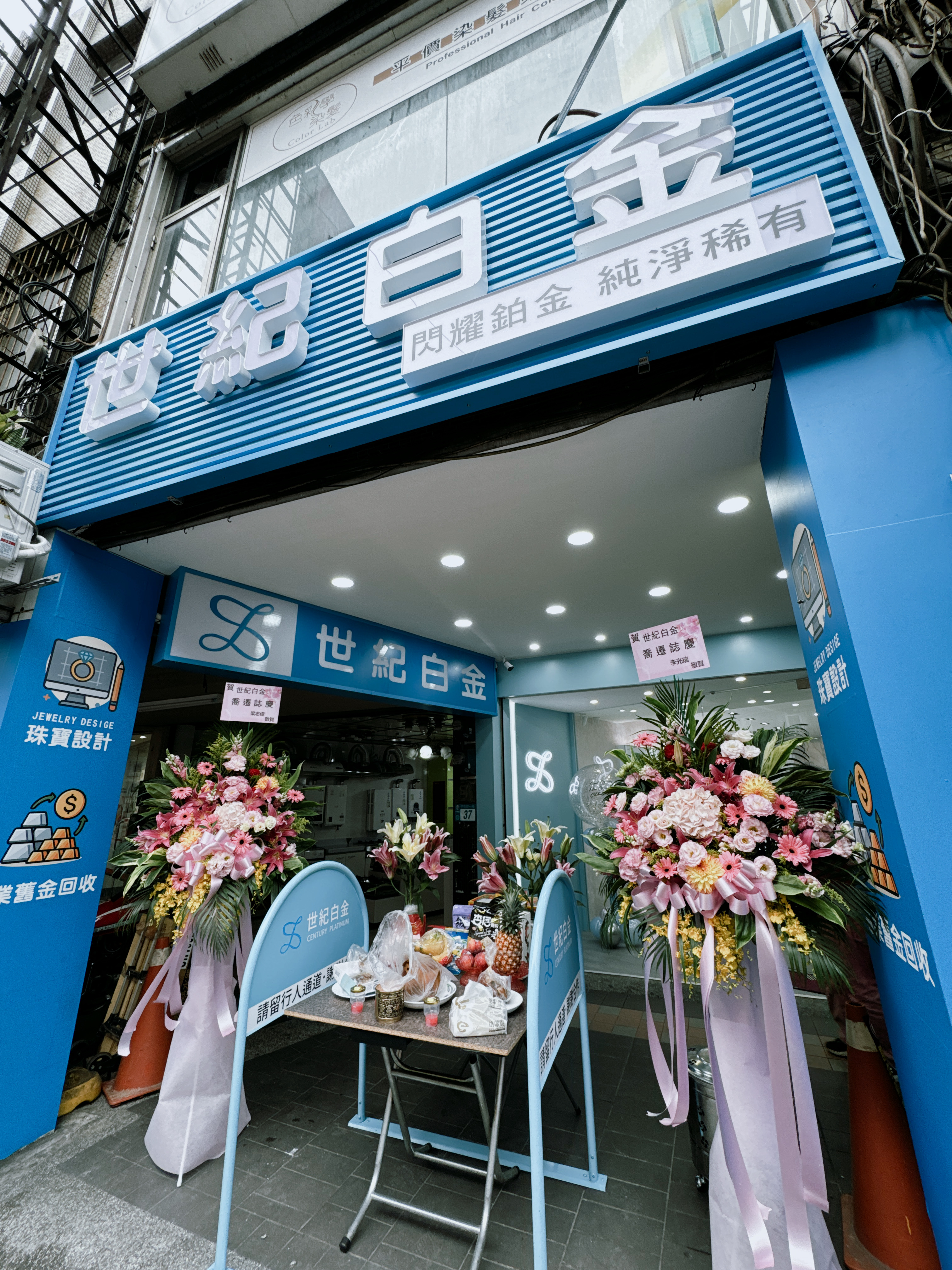 shiji-platinum-storefront-pt950